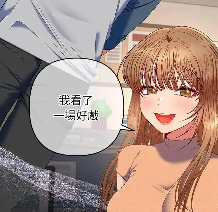 漫画《她们教会我的事》第48话第5张图