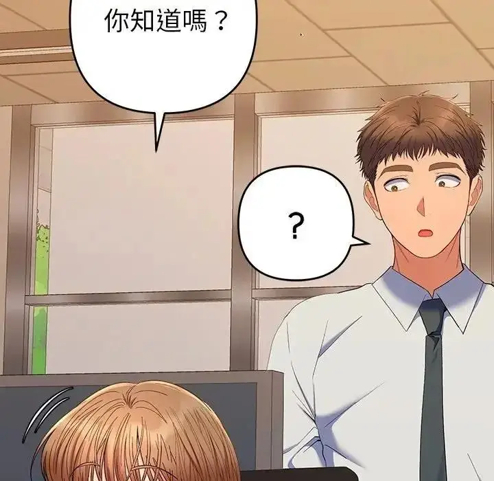 漫画《她们教会我的事》第48话第51张图