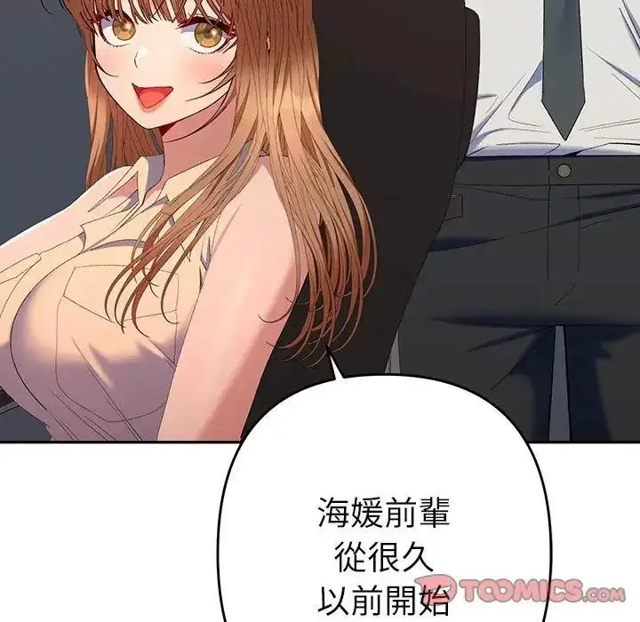漫画《她们教会我的事》第48话第52张图