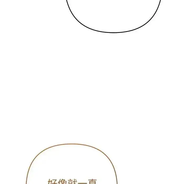 漫画《她们教会我的事》第48话第53张图