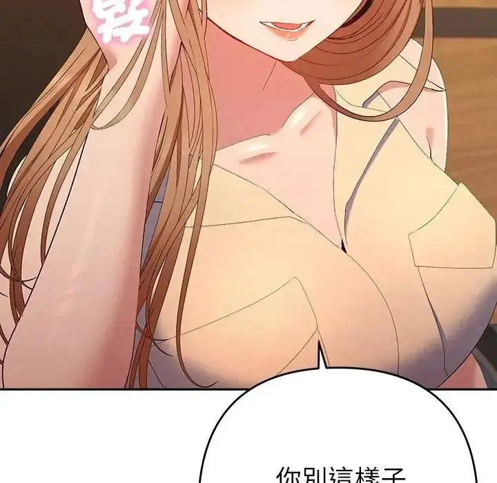 漫画《她们教会我的事》第48话第55张图