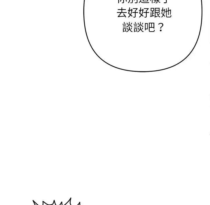 漫画《她们教会我的事》第48话第56张图