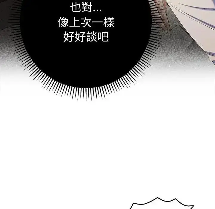 漫画《她们教会我的事》第48话第59张图