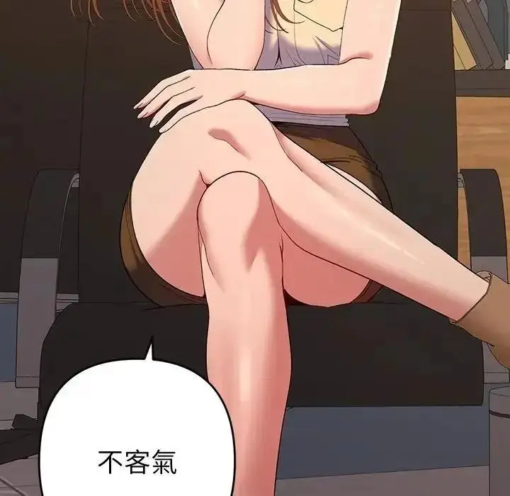 漫画《她们教会我的事》第48话第61张图