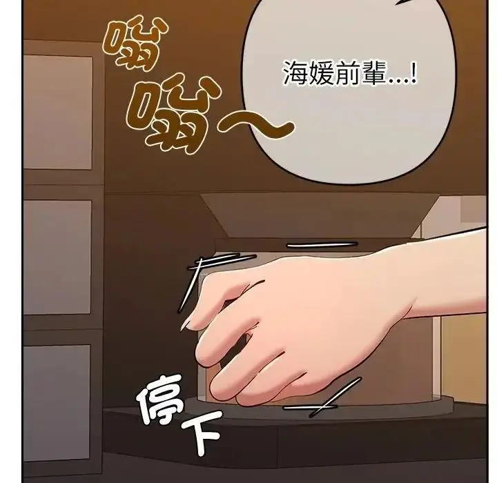 漫画《她们教会我的事》第48话第65张图