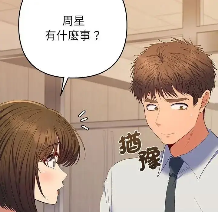 漫画《她们教会我的事》第48话第67张图