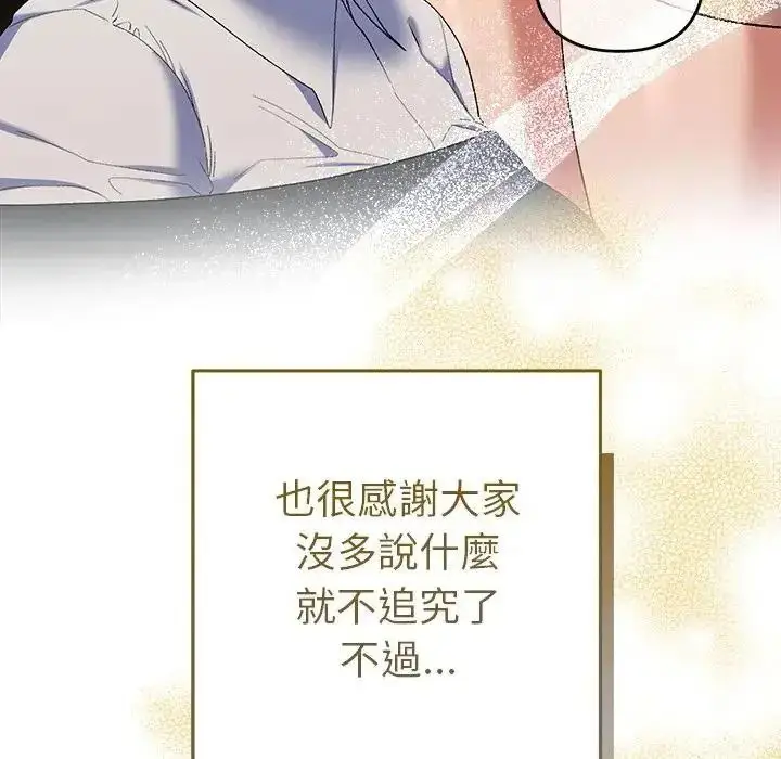 漫画《她们教会我的事》第48话第7张图