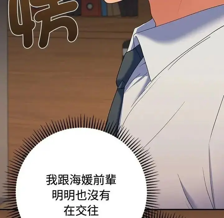漫画《她们教会我的事》第48话第72张图