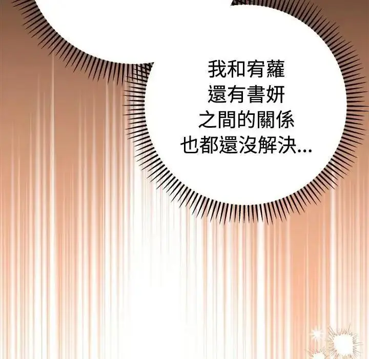漫画《她们教会我的事》第48话第73张图