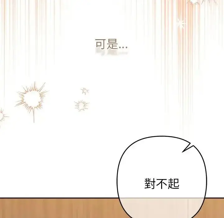 漫画《她们教会我的事》第48话第74张图