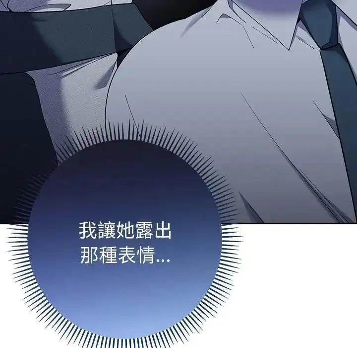 漫画《她们教会我的事》第48话第78张图