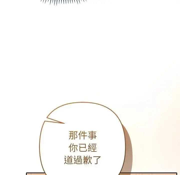 漫画《她们教会我的事》第48话第79张图
