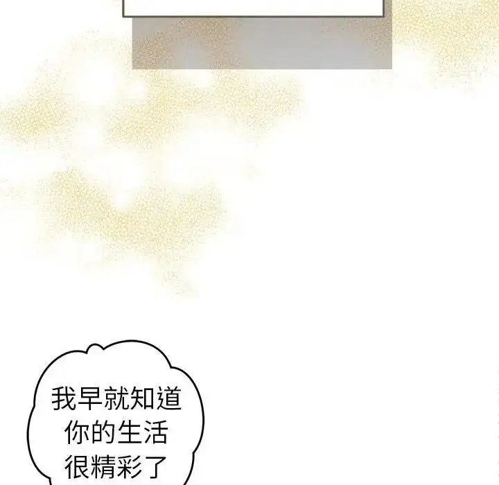 漫画《她们教会我的事》第48话第8张图
