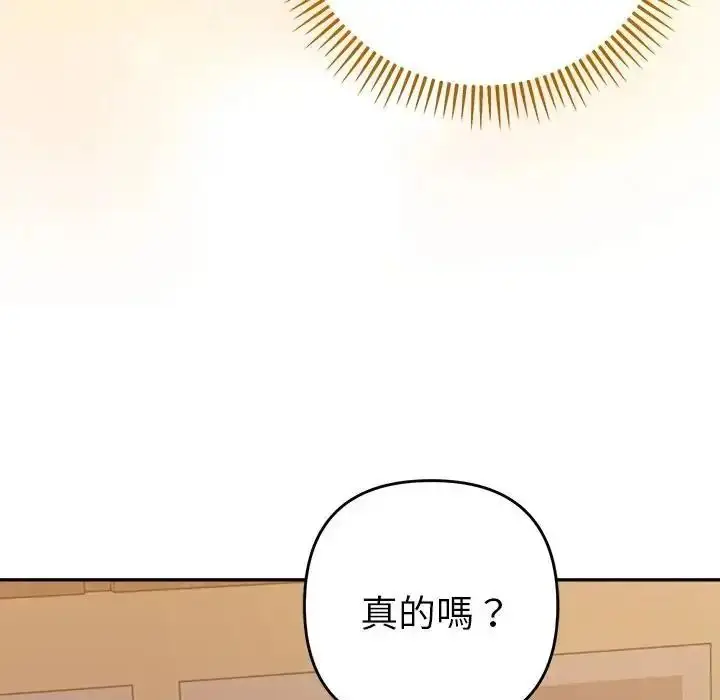 漫画《她们教会我的事》第48话第85张图