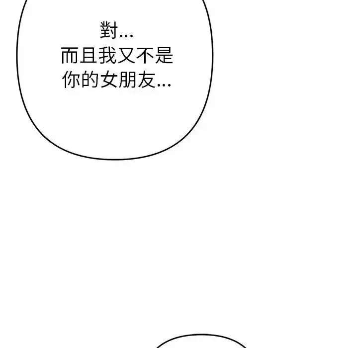 漫画《她们教会我的事》第48话第87张图