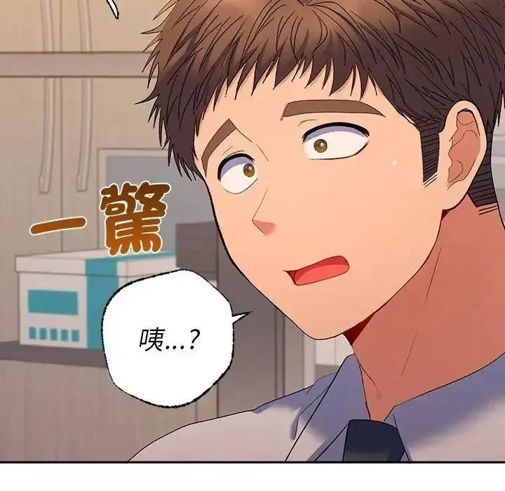 漫画《她们教会我的事》第48话第89张图