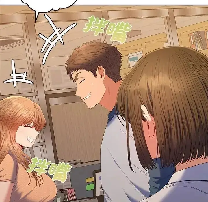 漫画《她们教会我的事》第48话第9张图