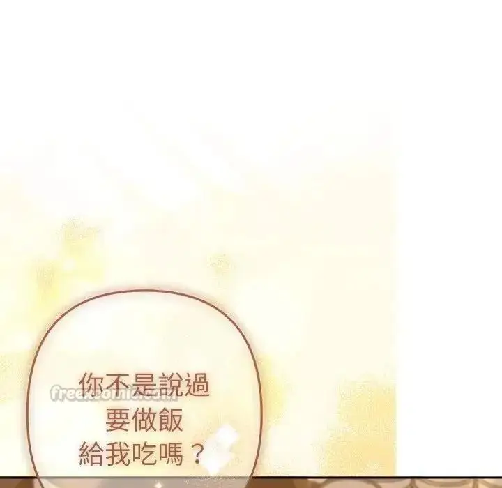 漫画《她们教会我的事》第48话第90张图