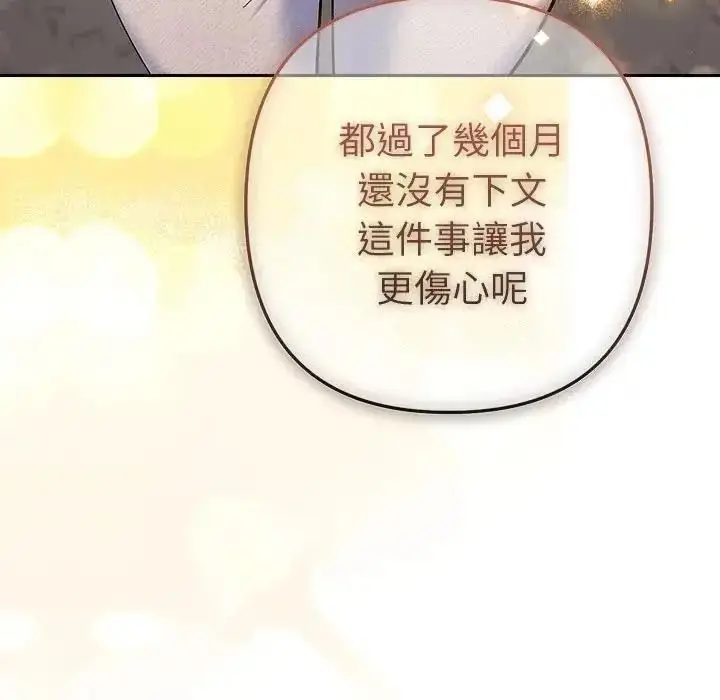 漫画《她们教会我的事》第48话第93张图