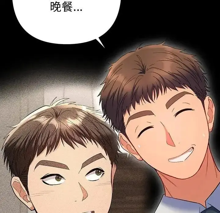 漫画《她们教会我的事》第48话第95张图