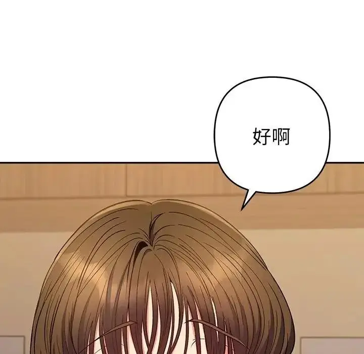 漫画《她们教会我的事》第48话第97张图