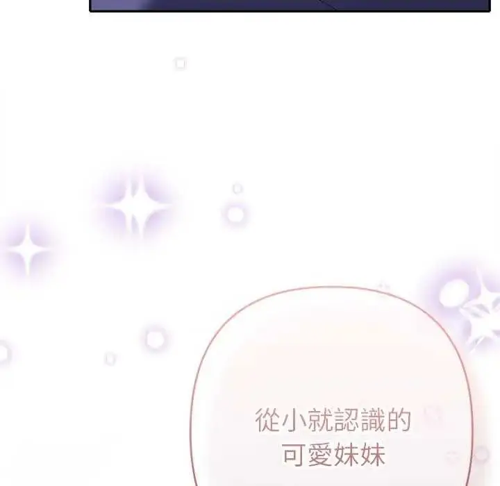 漫画《她们教会我的事》第49话第10张图