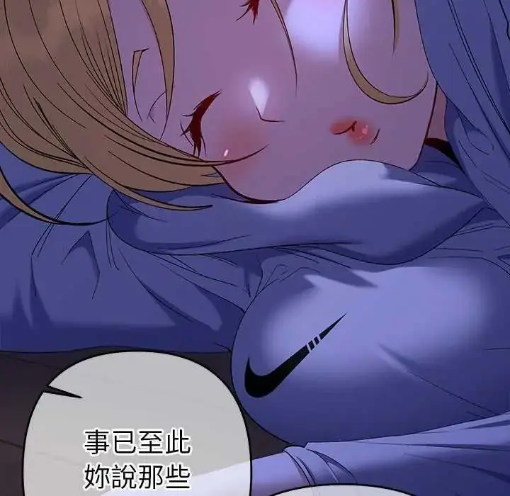漫画《她们教会我的事》第49话第101张图