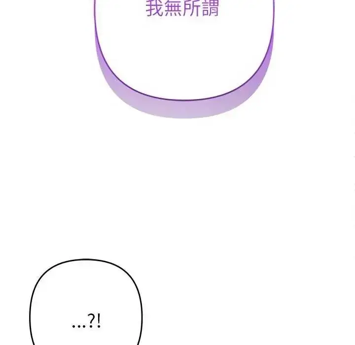 漫画《她们教会我的事》第49话第106张图