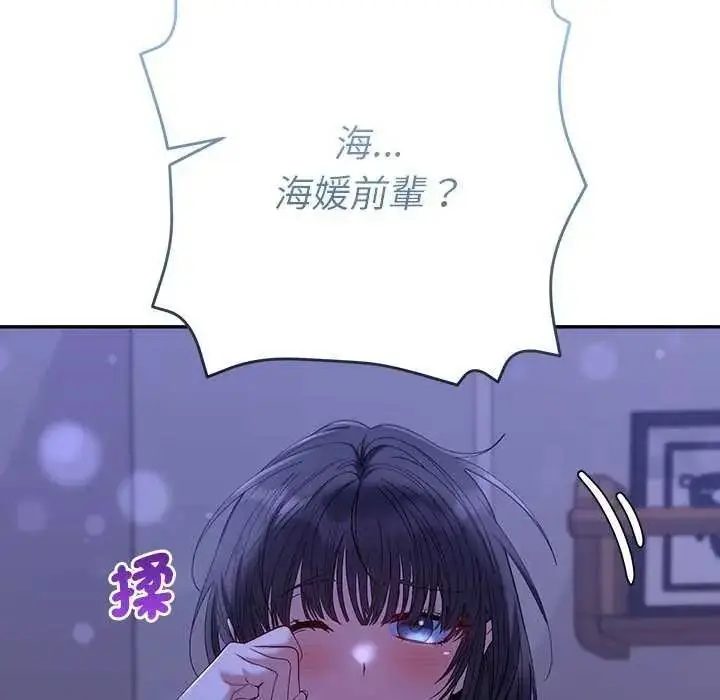 漫画《她们教会我的事》第49话第109张图