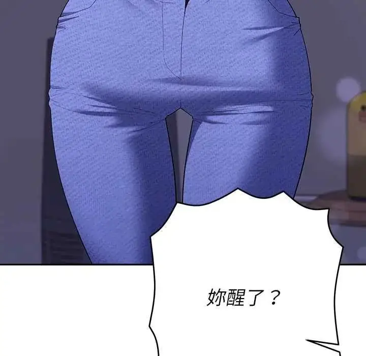 漫画《她们教会我的事》第49话第111张图