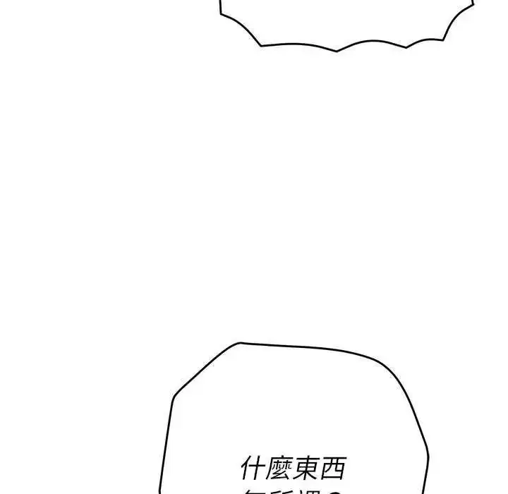 漫画《她们教会我的事》第49话第112张图