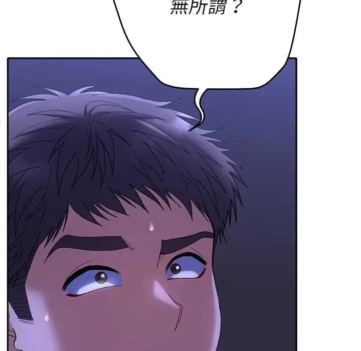 漫画《她们教会我的事》第49话第113张图