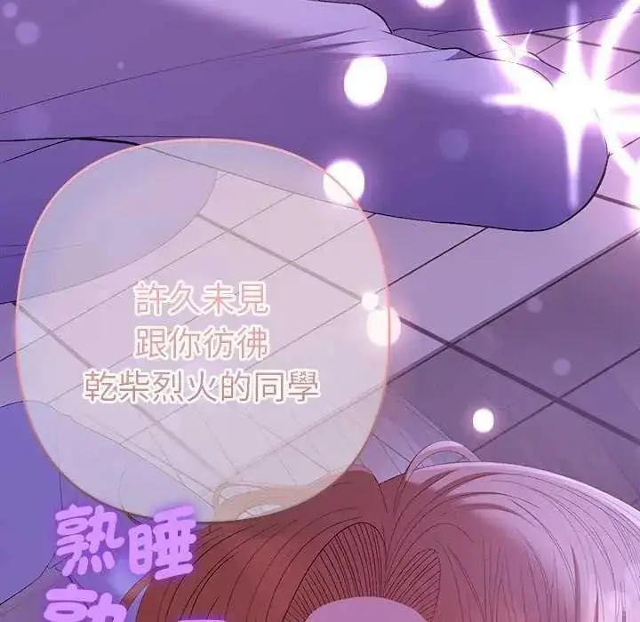 漫画《她们教会我的事》第49话第12张图