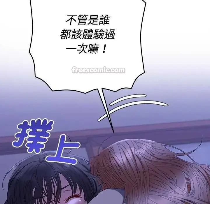 漫画《她们教会我的事》第49话第120张图