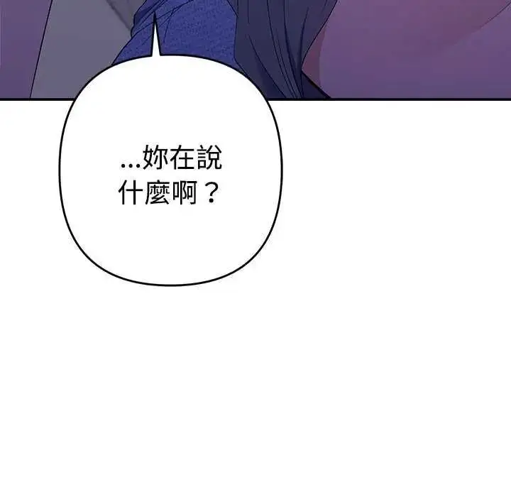 漫画《她们教会我的事》第49话第122张图