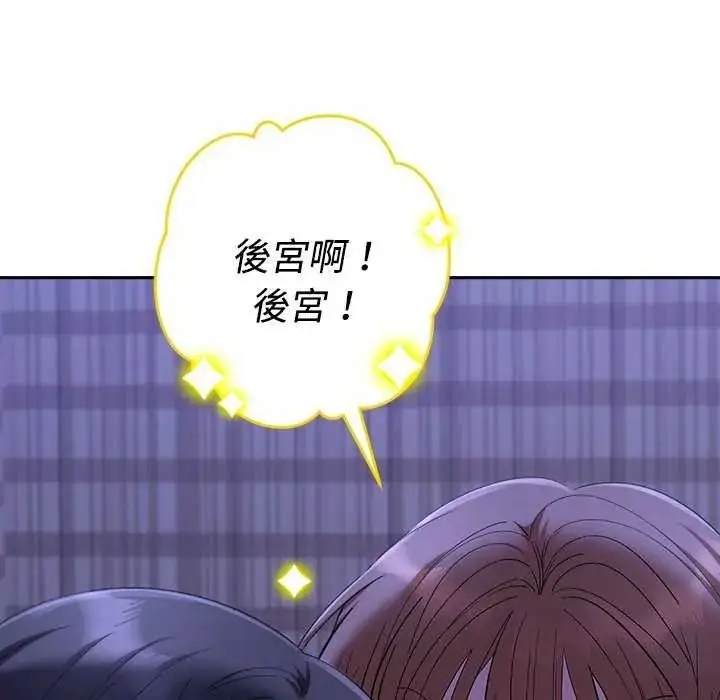 漫画《她们教会我的事》第49话第123张图