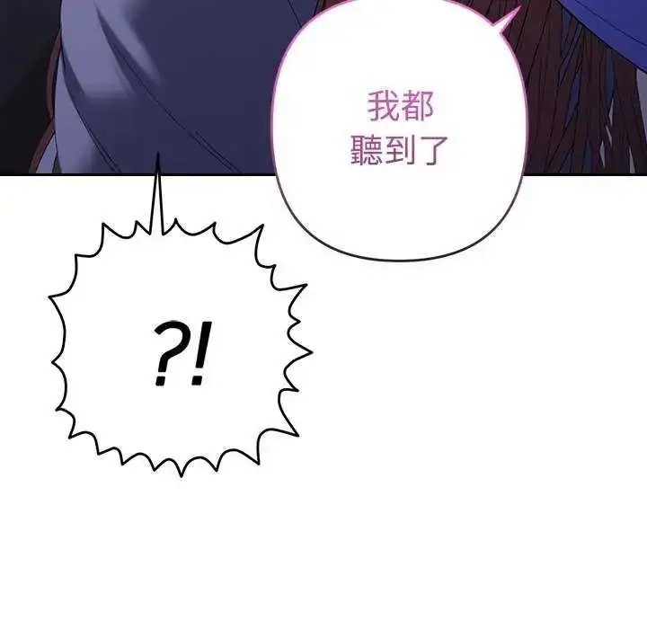 漫画《她们教会我的事》第49话第128张图