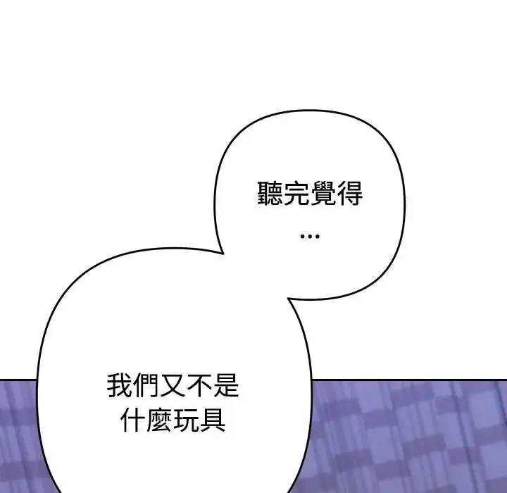 漫画《她们教会我的事》第49话第129张图