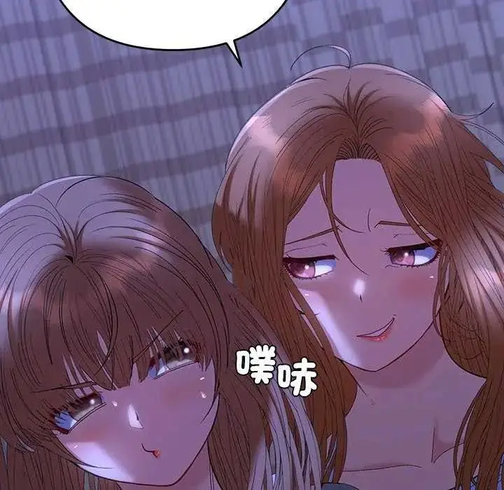 漫画《她们教会我的事》第49话第130张图