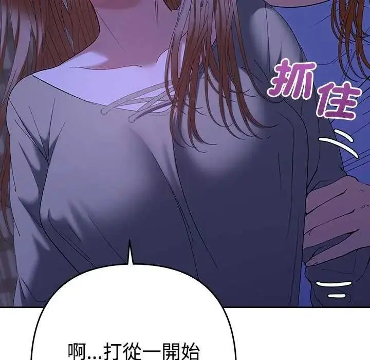漫画《她们教会我的事》第49话第131张图