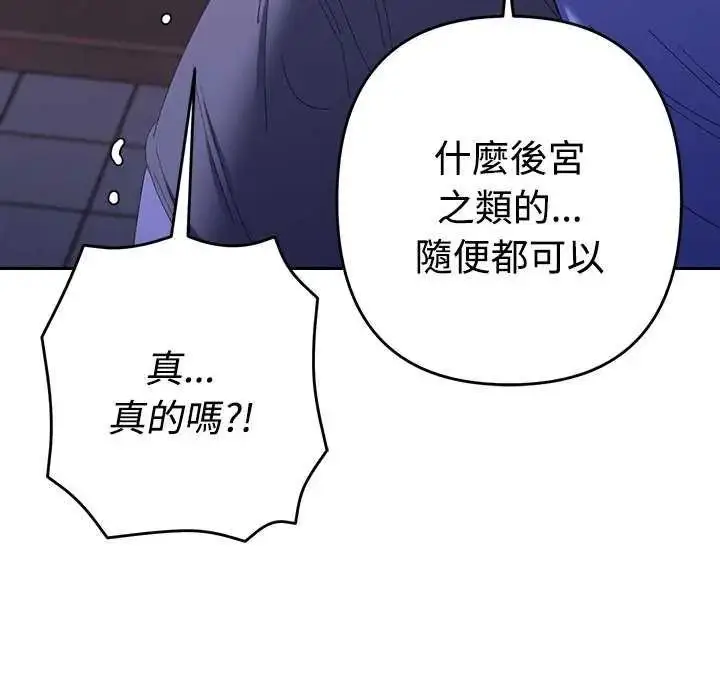 漫画《她们教会我的事》第49话第136张图