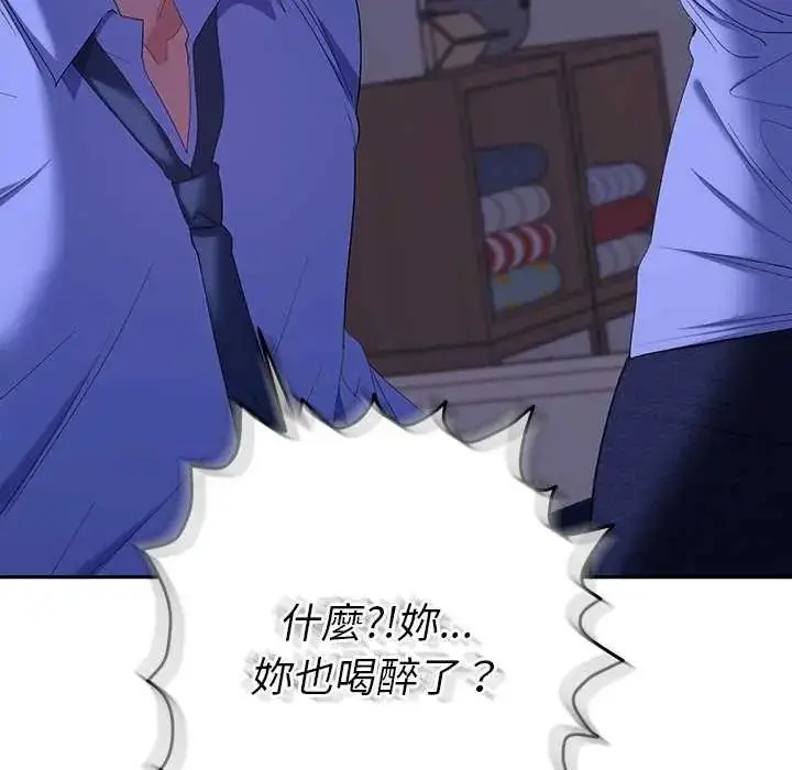 漫画《她们教会我的事》第49话第139张图