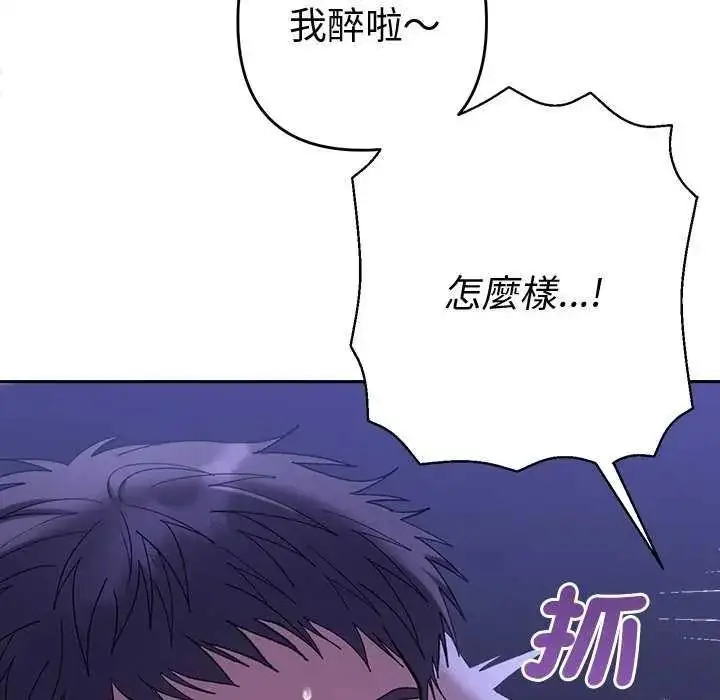漫画《她们教会我的事》第49话第141张图
