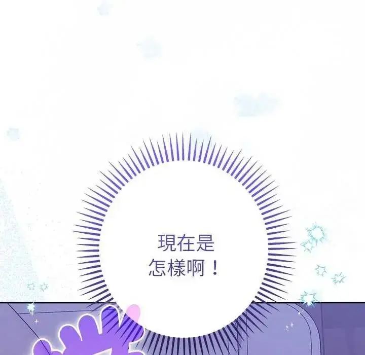 漫画《她们教会我的事》第49话第143张图