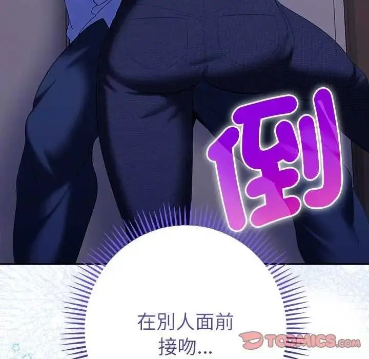 漫画《她们教会我的事》第49话第145张图