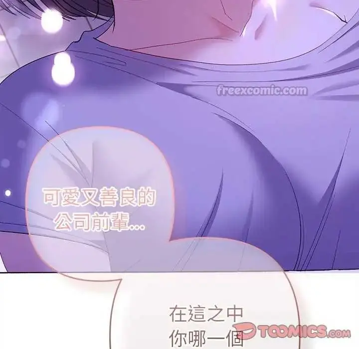 漫画《她们教会我的事》第49话第15张图
