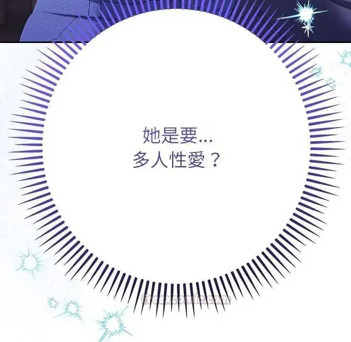 漫画《她们教会我的事》第49话第150张图