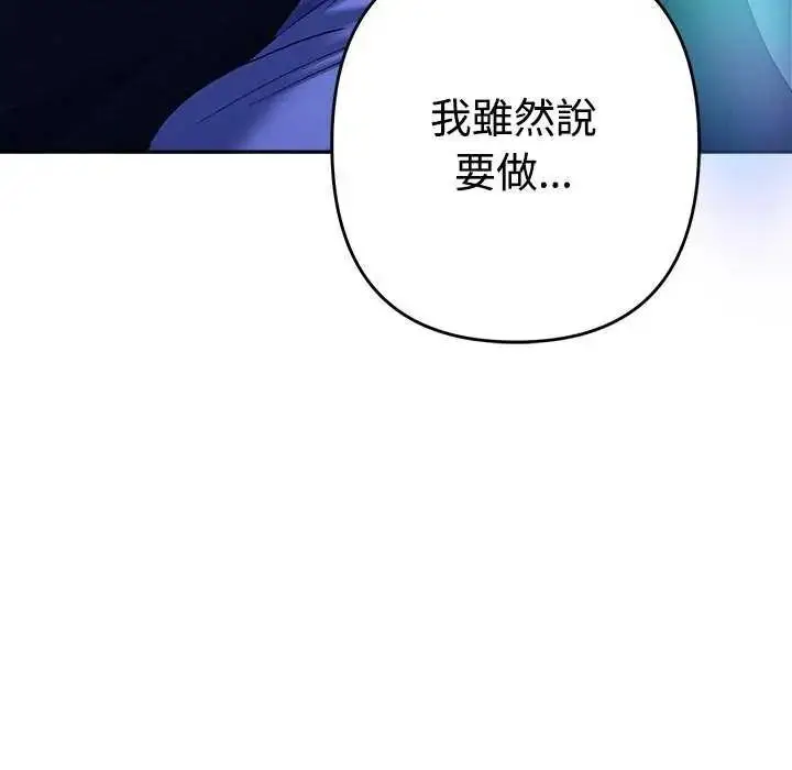 漫画《她们教会我的事》第49话第154张图