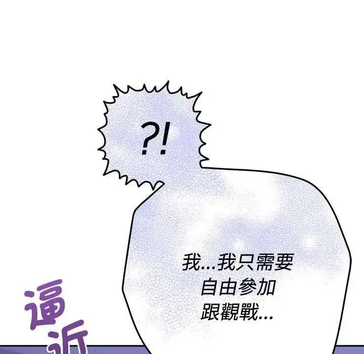 漫画《她们教会我的事》第49话第158张图