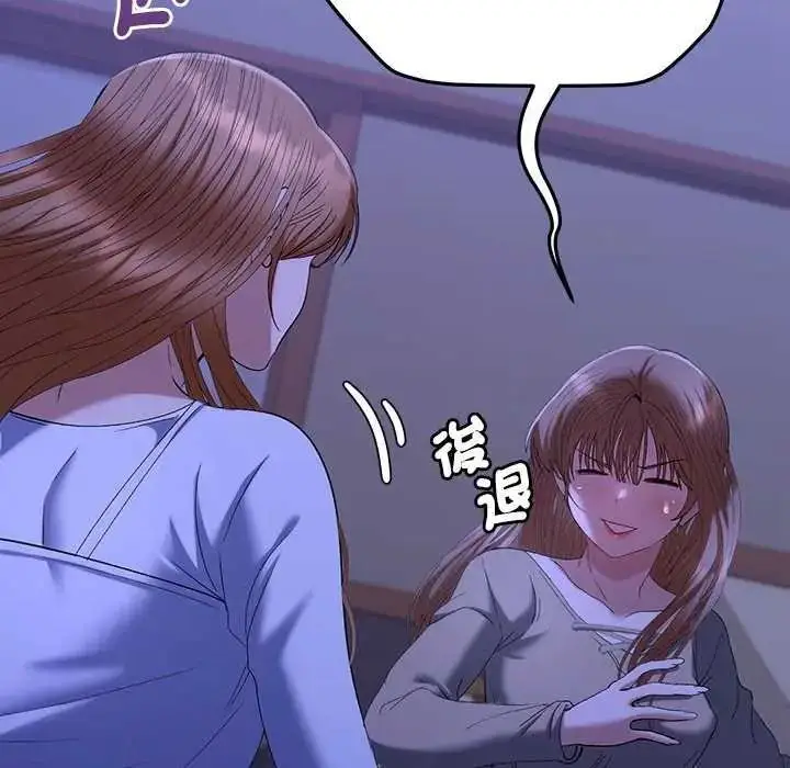 漫画《她们教会我的事》第49话第159张图